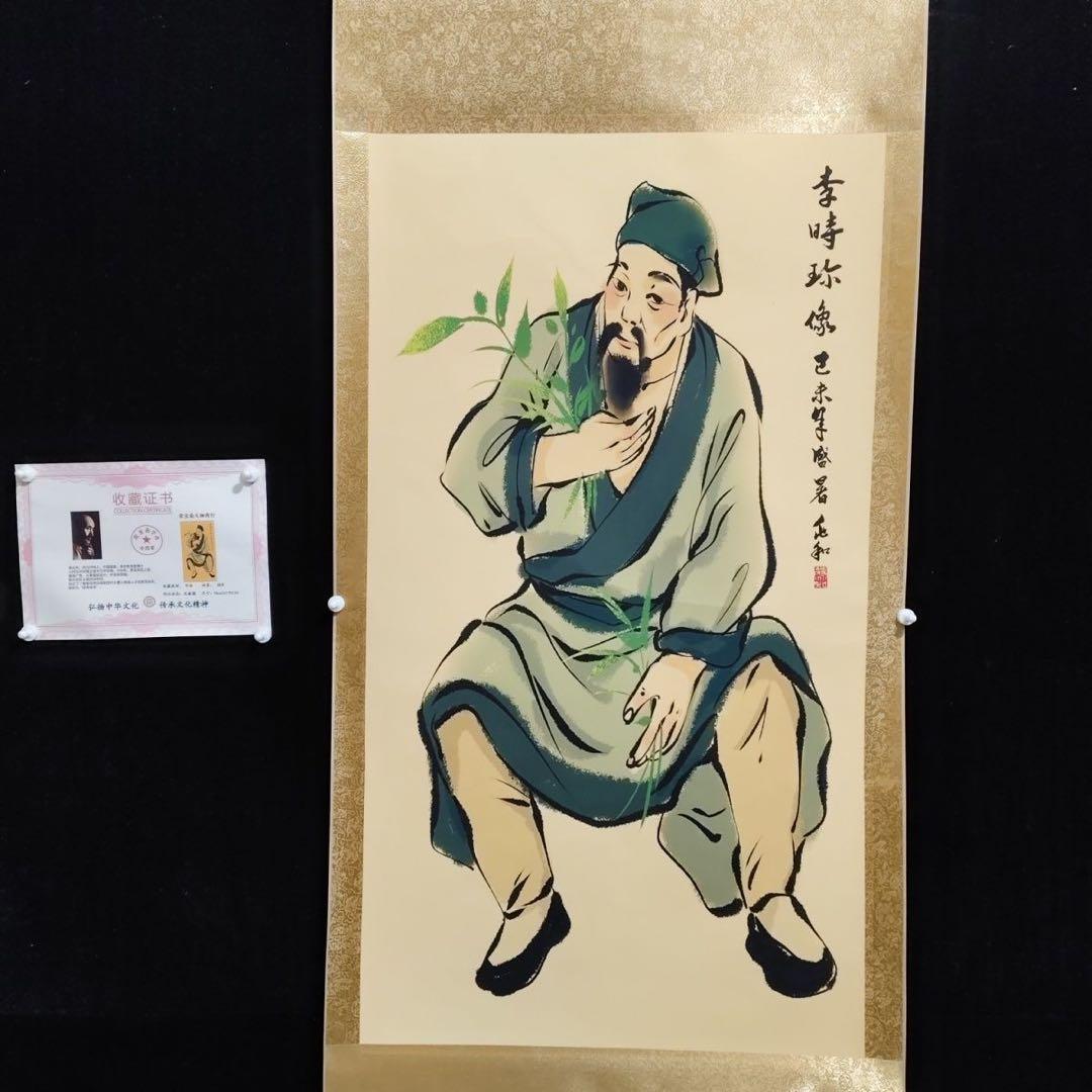 中国人物画 名医図 掛け軸 四尺中堂 人物画・装飾用 サイズ：173×69cm