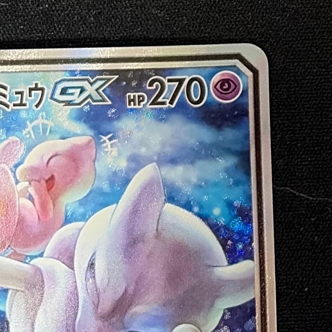 ミュウツー&ミュウGX SR