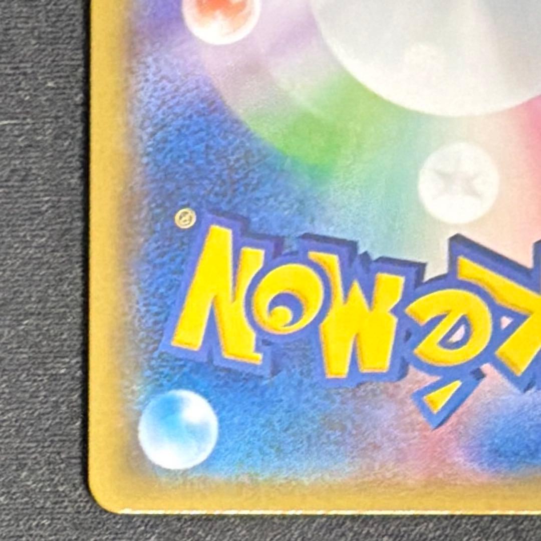 ミュウツー&ミュウGX SR