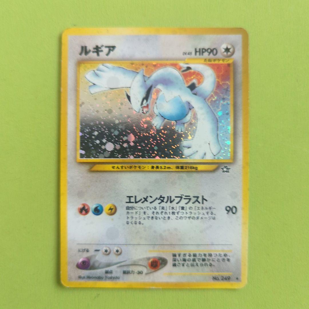 ルギア★渦巻き 拡張パック第1弾 金、銀、新世界へ…