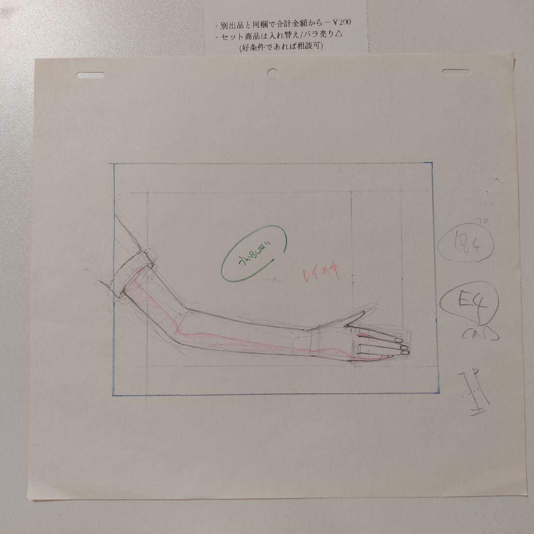 【当時モノ】美少女戦士セーラームーン(無印) アニメ原画 ️17話⑧★
