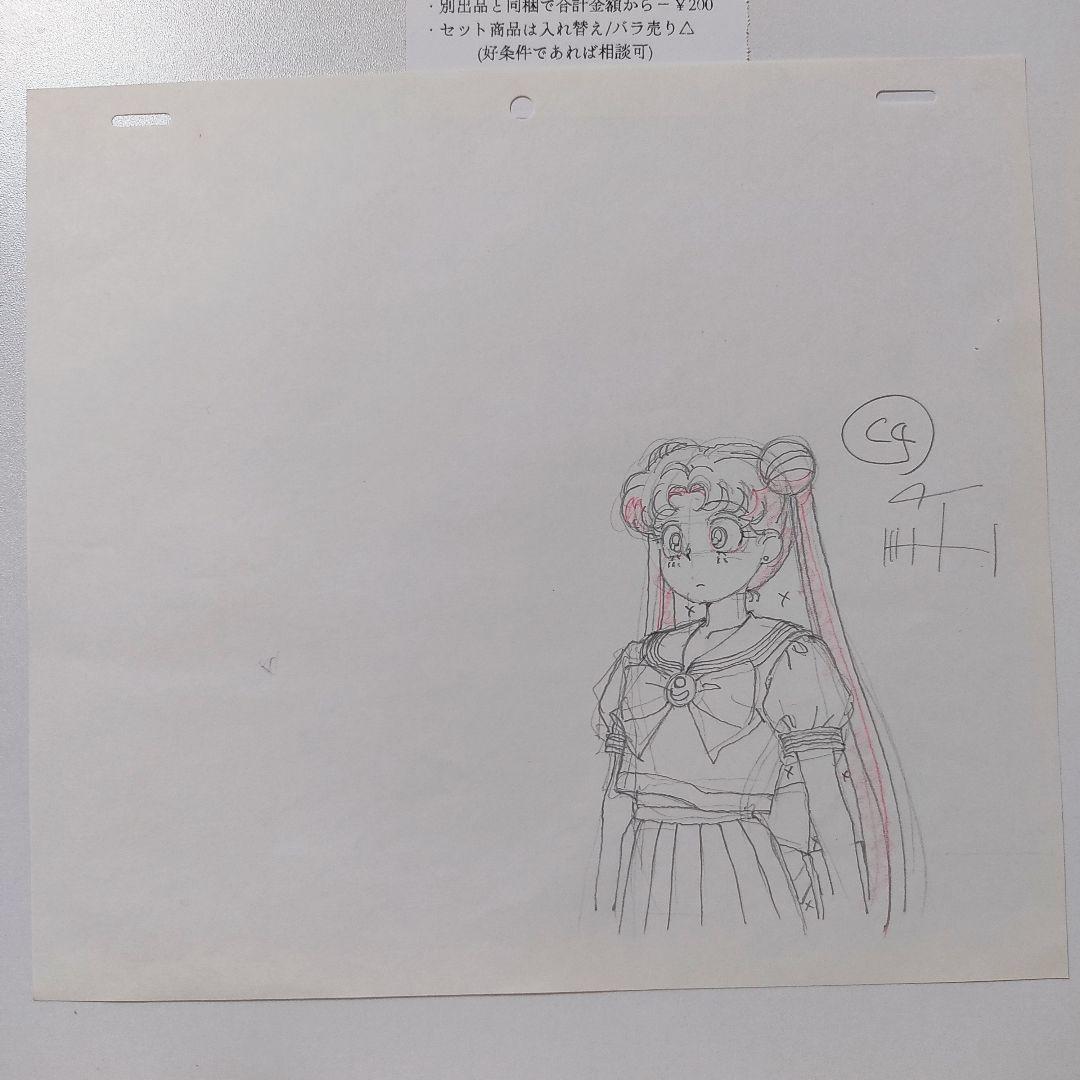 【当時モノ】美少女戦士セーラームーン(無印) アニメ原画 ️17話⑧★