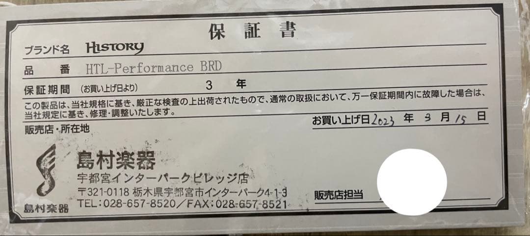 美品HISTORY HTL/m-Performance