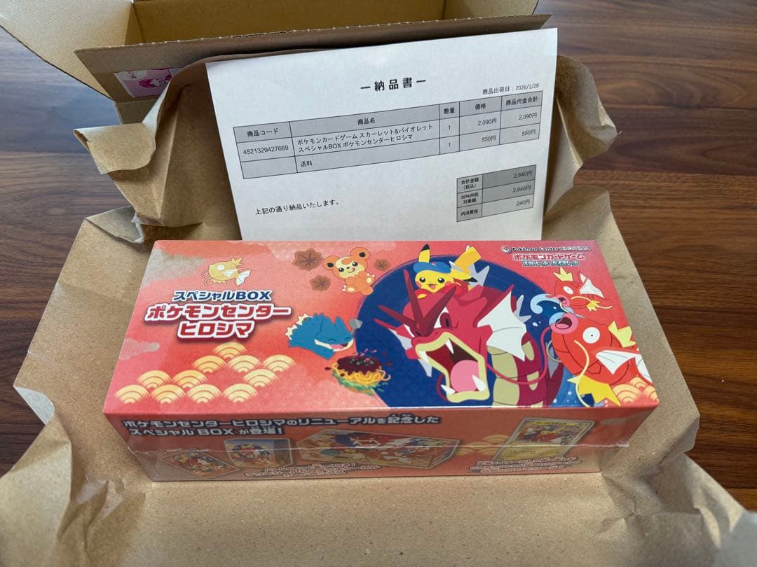 ポケモンセンター スペシャルBOX ヒロシマ