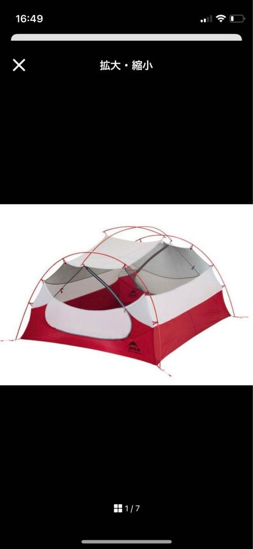 テント　MSR マザハバN X 3人用