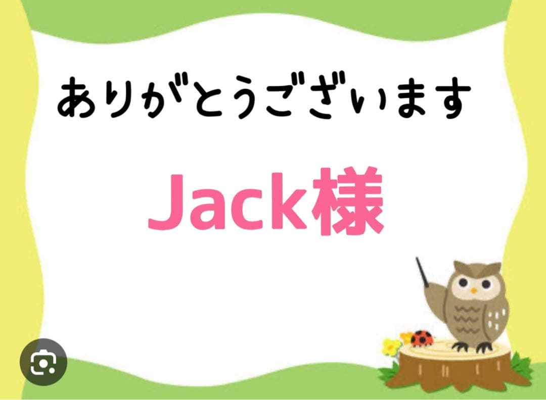 Jack様