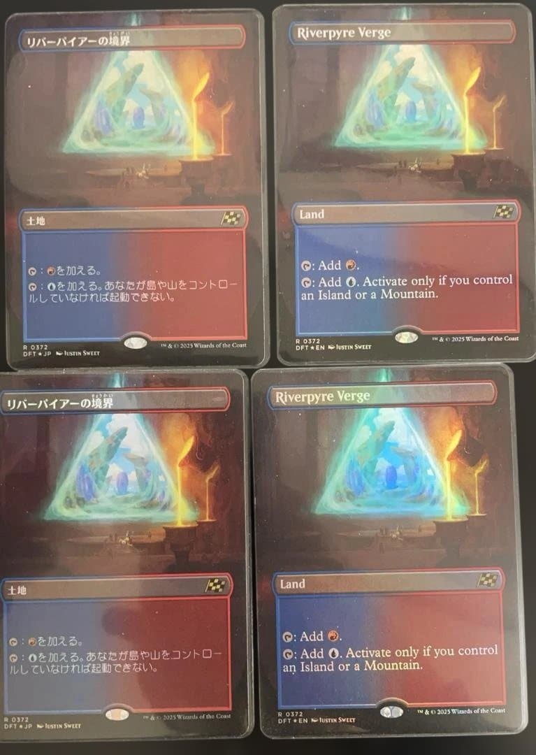 リバーパイアーの境界 ボーダーレス foil 4 枚セット　MTG