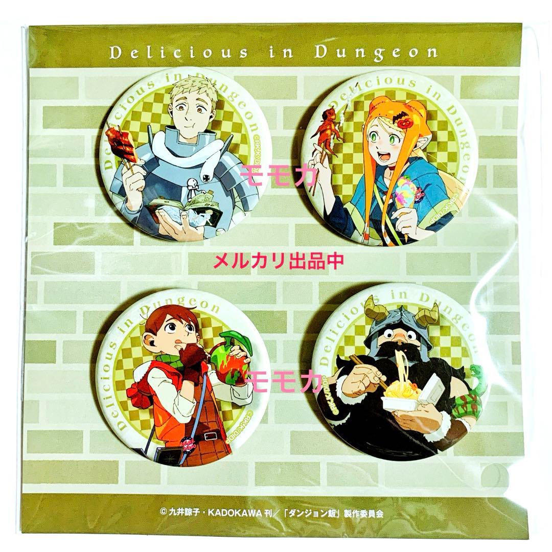 レア ダンジョン飯 アニメジャパン AJ限定 缶バッジ ライオス チルチャック