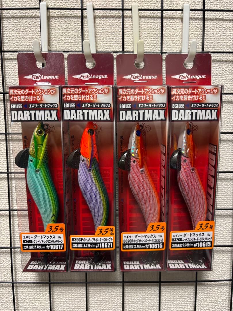 ダートマックス　3.5号 4個セット