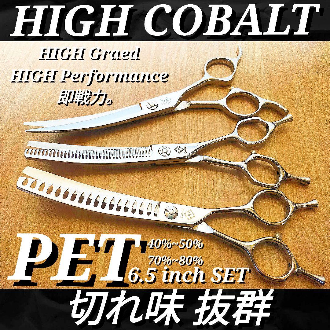 ペットシザーカーブシザーカーブセニングシザー切れ味抜群トリマートリミングペット