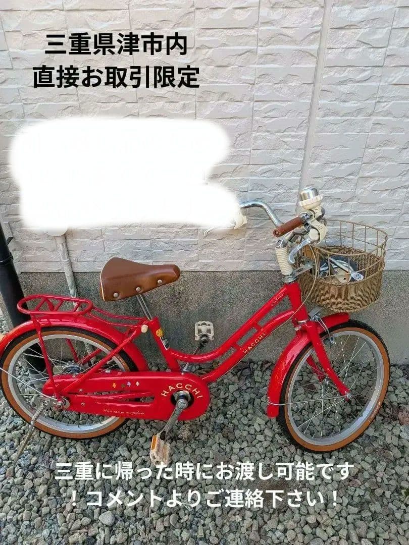 HACCHI 幼児用自転車 レッド バスケット付き