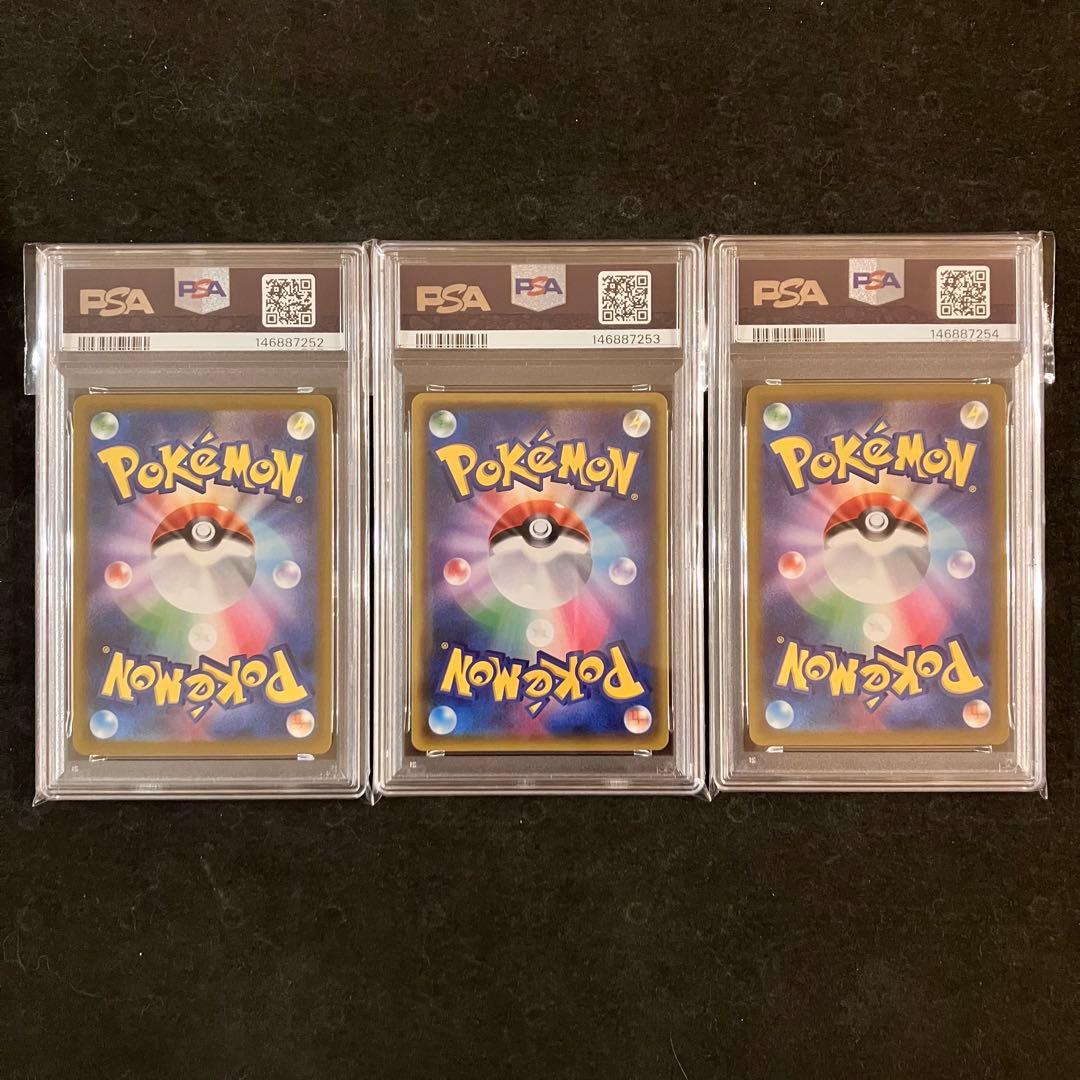 【連番】 ピカチュウV SR ピカチュウex SAR 3枚セット