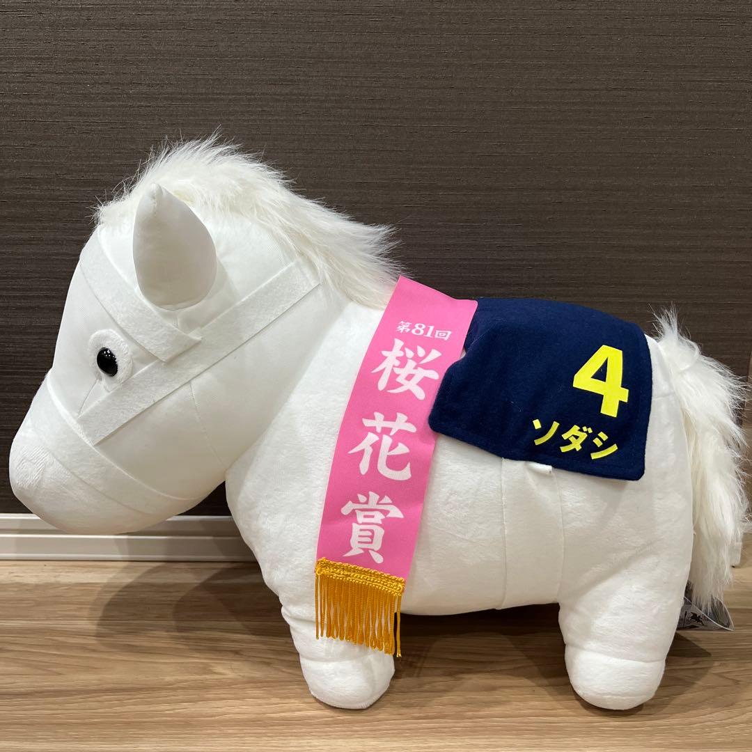 桜花賞リボン付き白馬ぬいぐるみソダシ