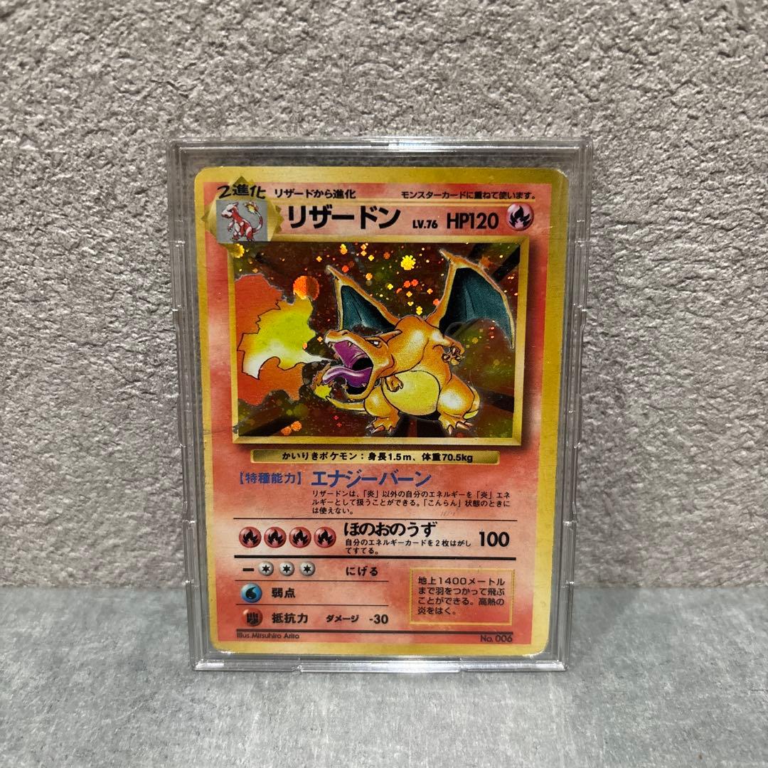 かいりきリザードン　初期　旧裏