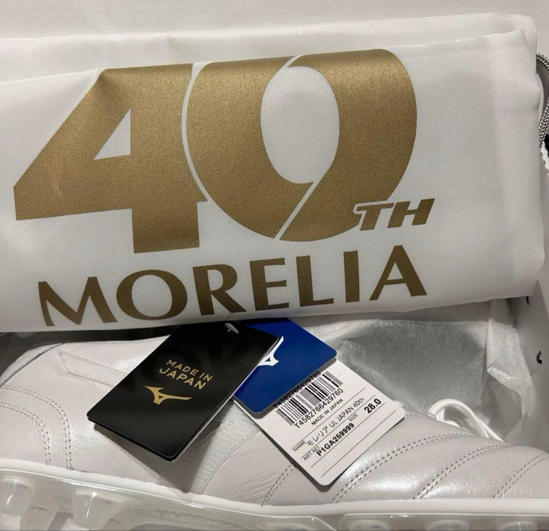 新品28cm40周年限定 新品モレリアUL JAPAN　ウルトラライト