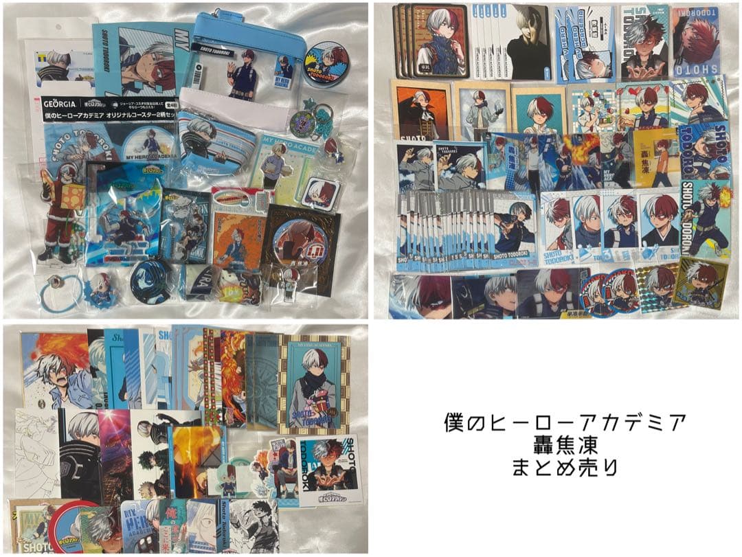 僕のヒーローアカデミア 轟焦凍 まとめ売り