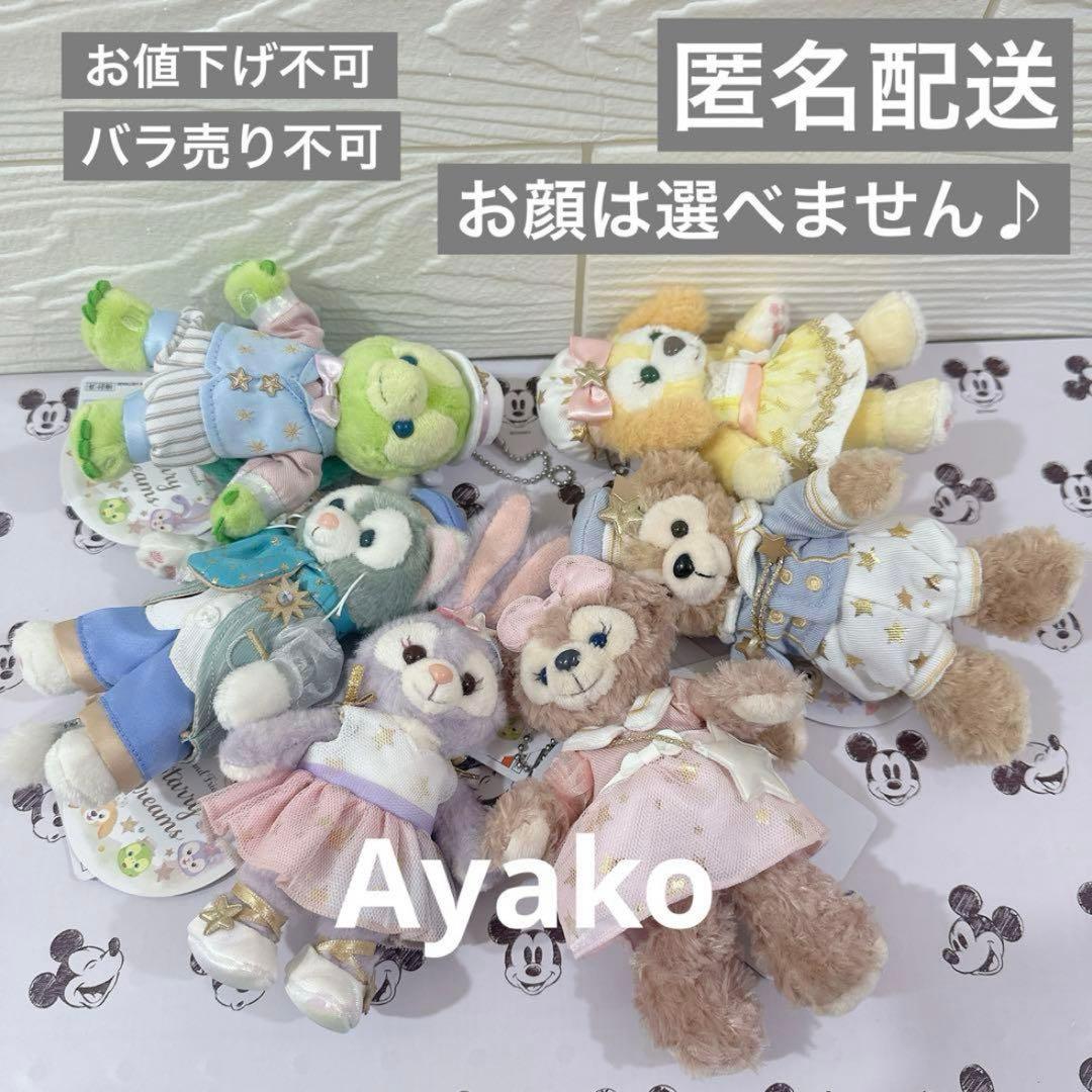 6点セット　ぬいぐるみバッジ★ダッフィー スターリードリームス