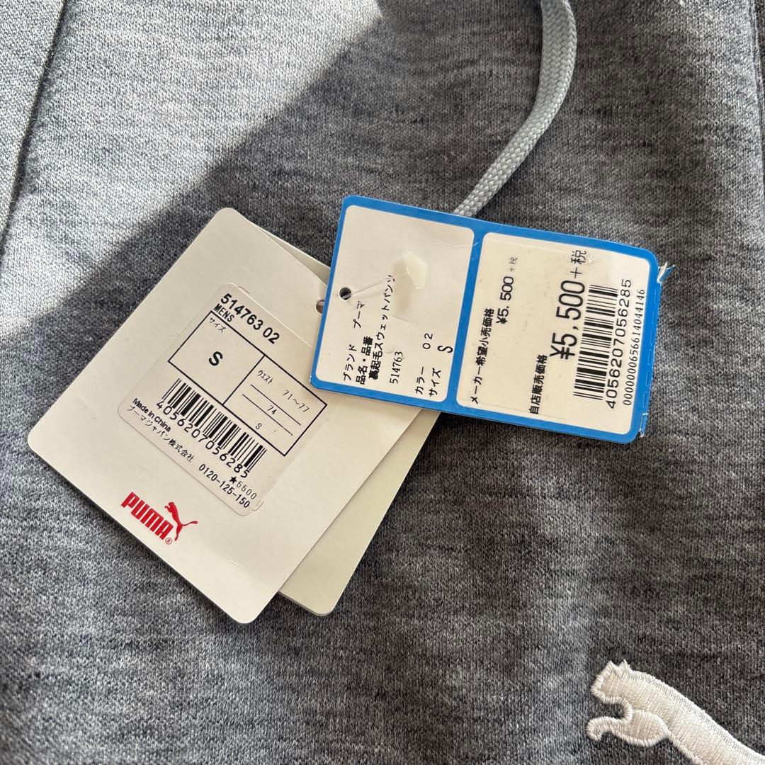 PUMA 裏起毛フードスウェット　パンツ　上下セット