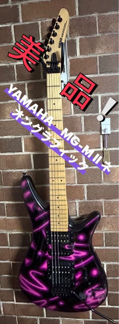 美品❕B’z松本孝弘さんモデルYAMAHA　MG-M ll 純正アーム付属