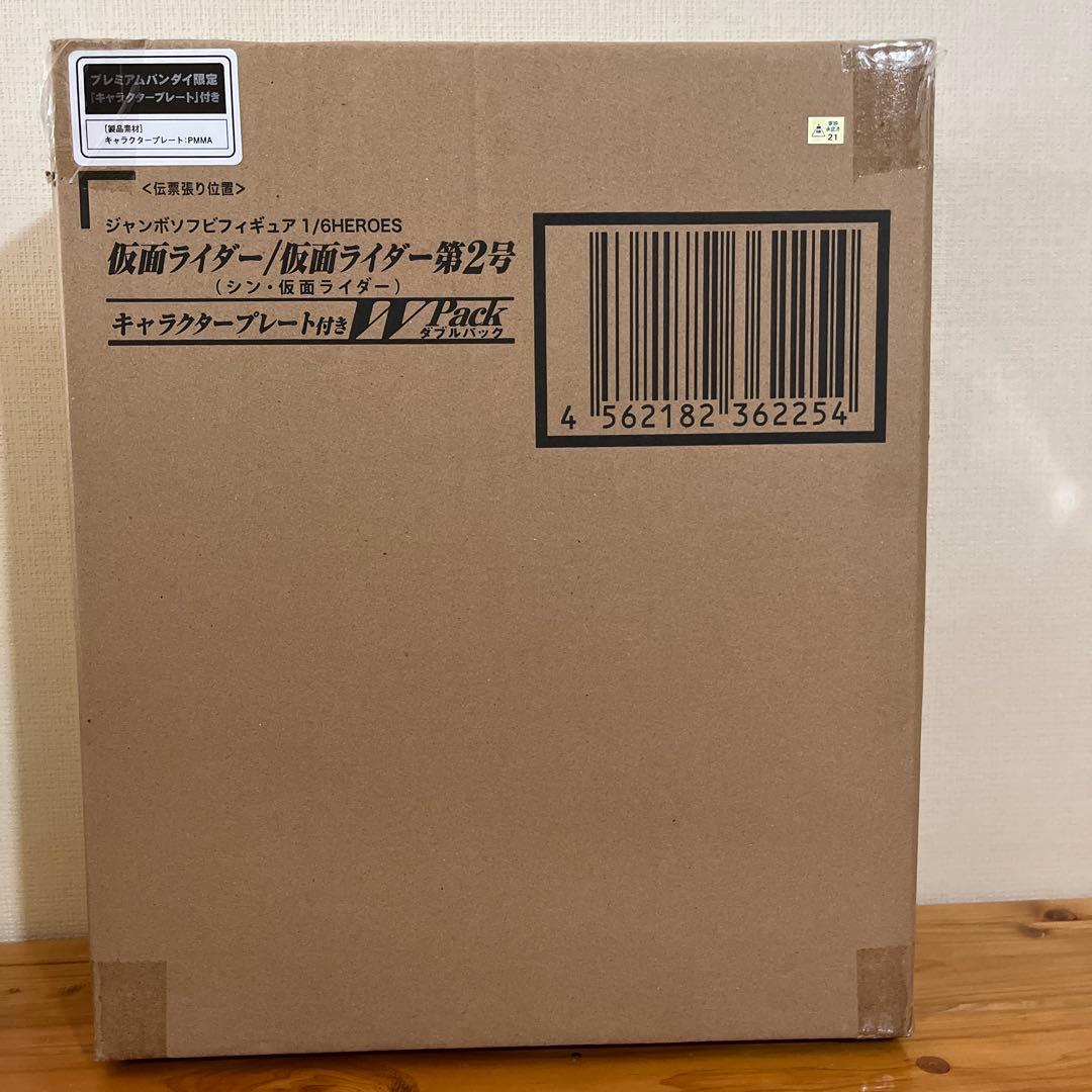 仮面ライダー／仮面ライダー第2号　ジャンボソフビフィギュア　輸送箱未開封