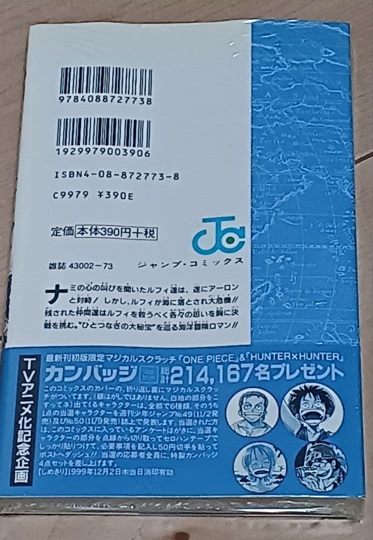 ONE PIECE/ワンピース 限定缶バッジ4点セット