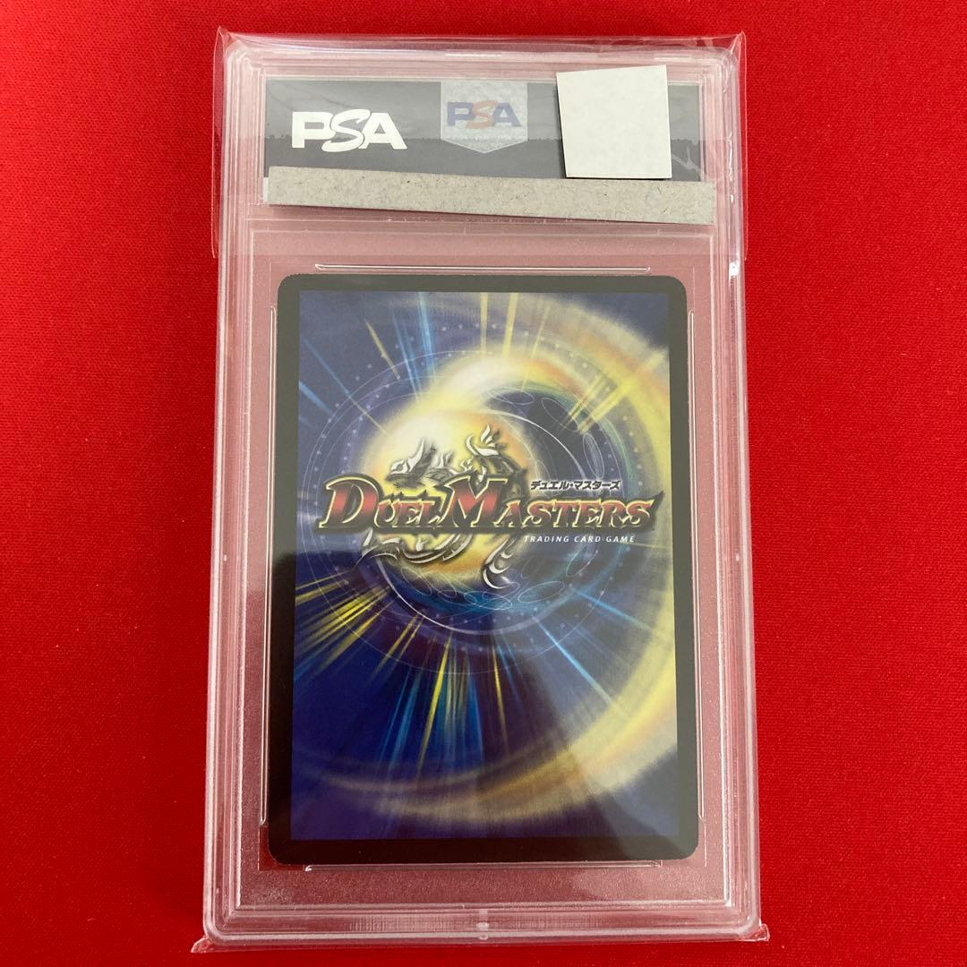 究極銀河ユニバース　PSA 9