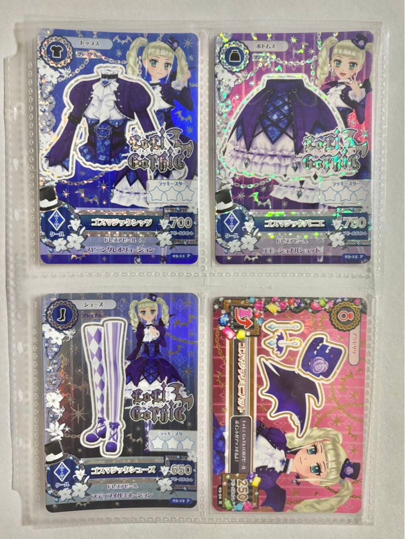 アイカツ 藤堂ユリカ プレミアム アイカツカード ゴスマジック　排出版