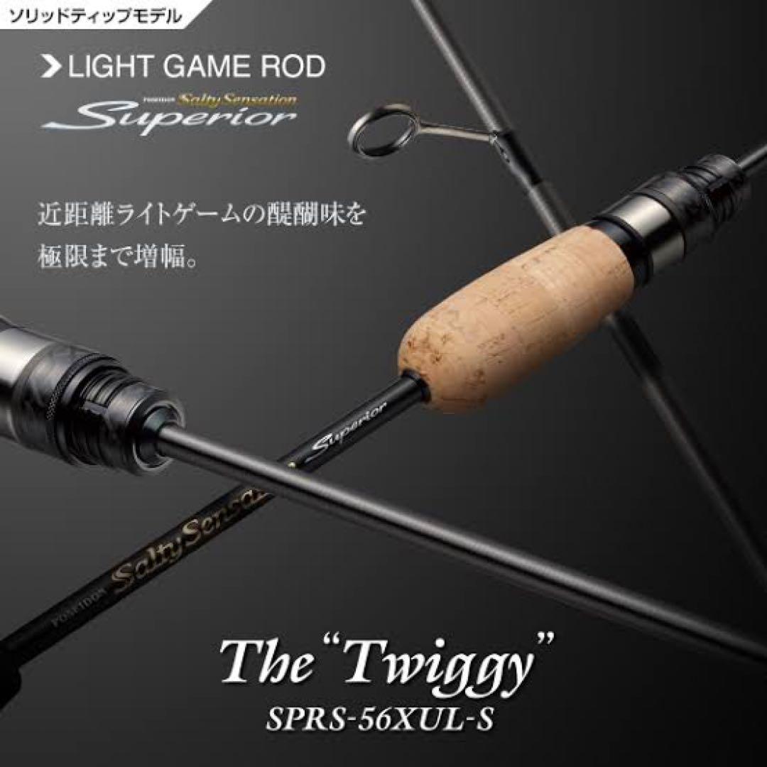 魚屋さん　　SPRS-56XUL-S トゥイッギー