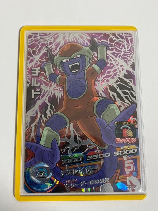 スーパードラゴンボールヒーローズ チルド H6-SEC