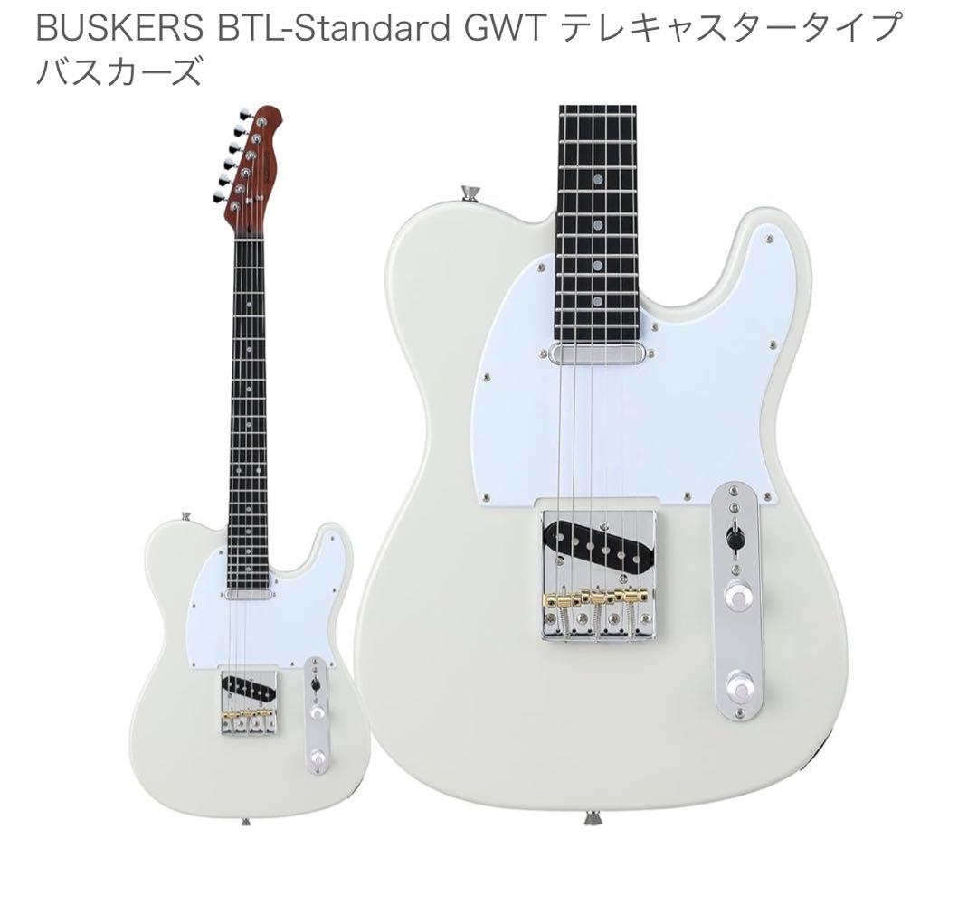 BUSKERS BTL-Standard GWT テレキャスター