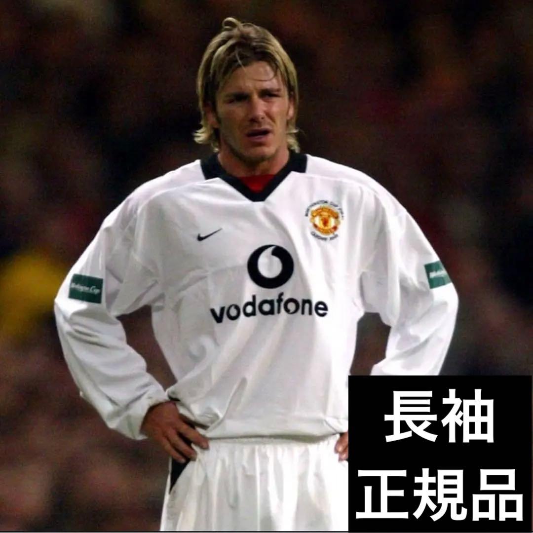 マンチェスターユナイテッド 02-03 アウェイ 長袖ユニフォーム ベッカム
