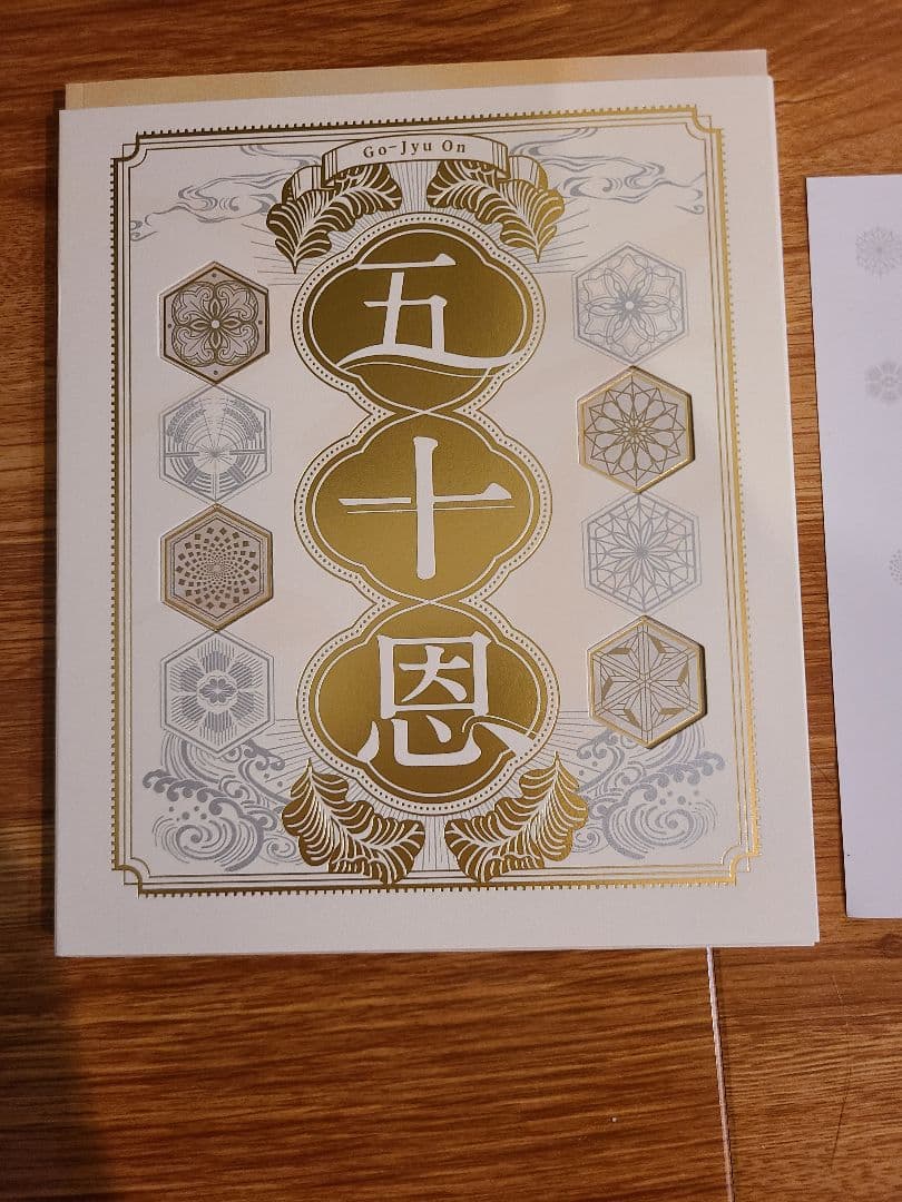 カタログギフト