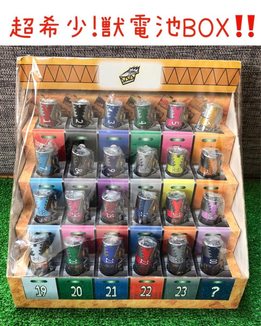 超希少！獣電池チャージBOX  獣電池　24本セット