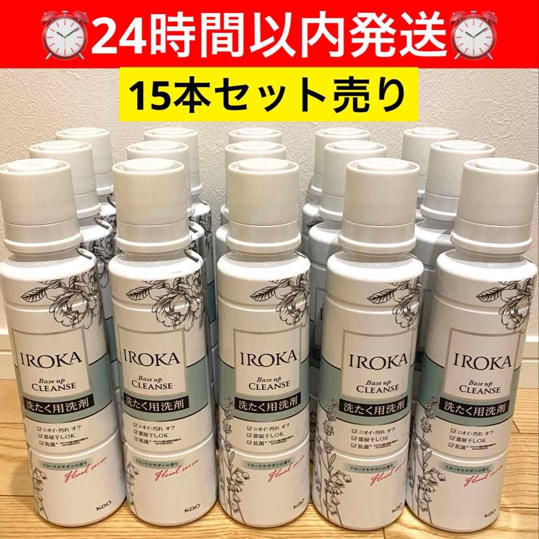 【売り尽くし】花王 IROKAベースアップクレンズ 600g×15本 洗濯用洗剤