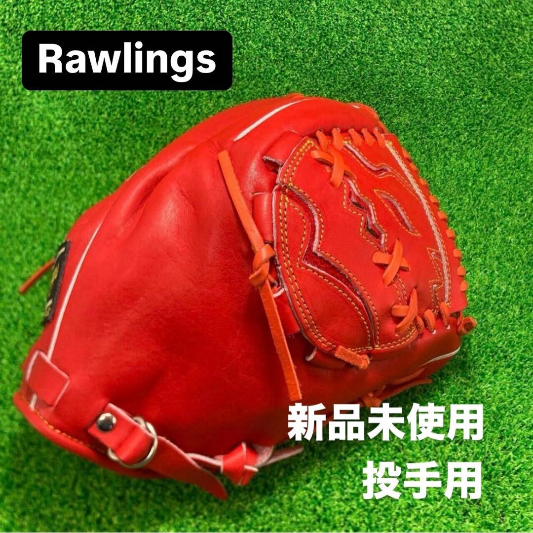 右用 ローリングス 硬式 グローブ プロプリファード GH3PRJ205FB