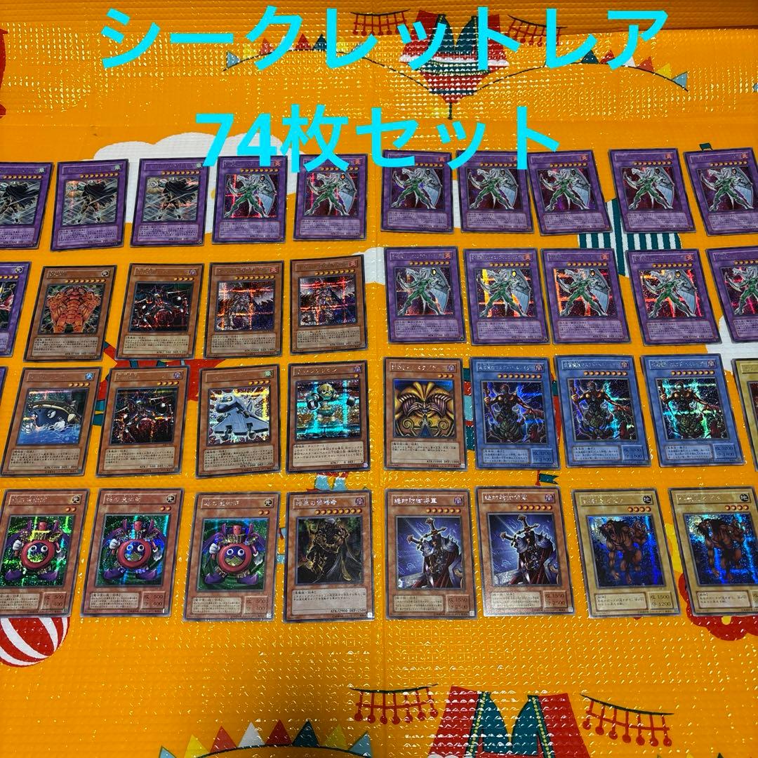 遊戯王　シークレットレア74枚　まとめ売り