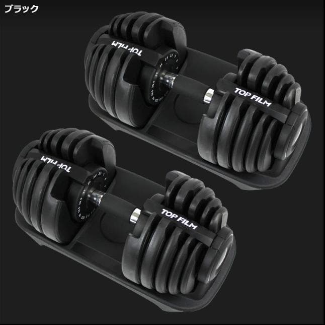 中古美品 ダンベル 可変式ダンベル 24kg アジャスタブル ダンベルセット