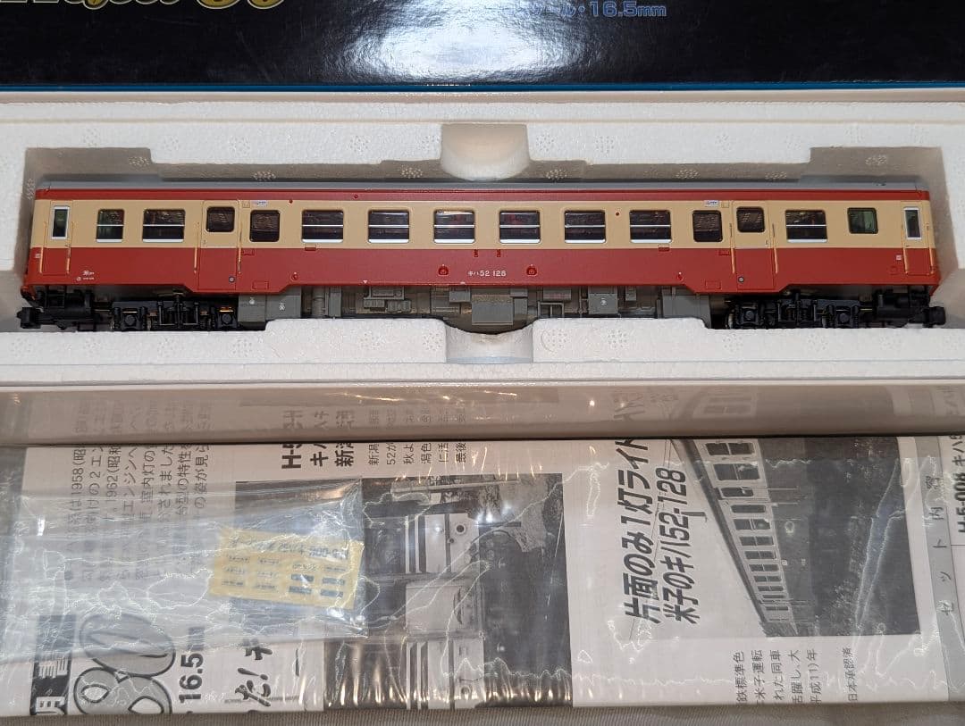 マイクロエース　キハ52-128・米子運転所・標準色　H-5-008　HOゲージ