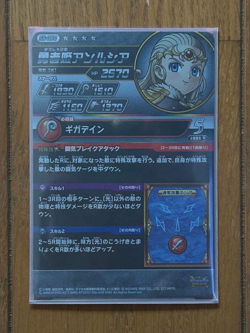 ダイの大冒険クロスブレイド まとめ売り！値下げ依頼が来てたので金額下げました！