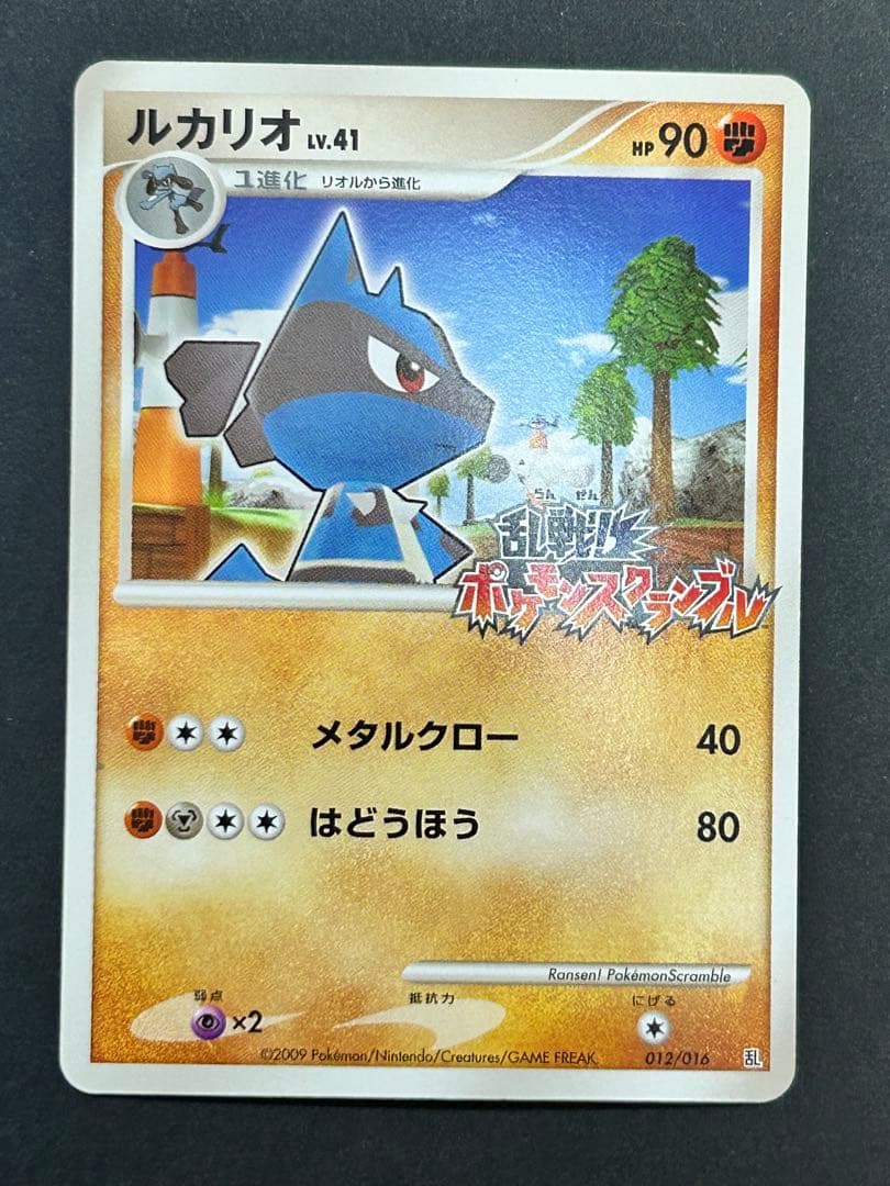 ポケカ　乱戦！スクランブル　ルカリオ012/016
