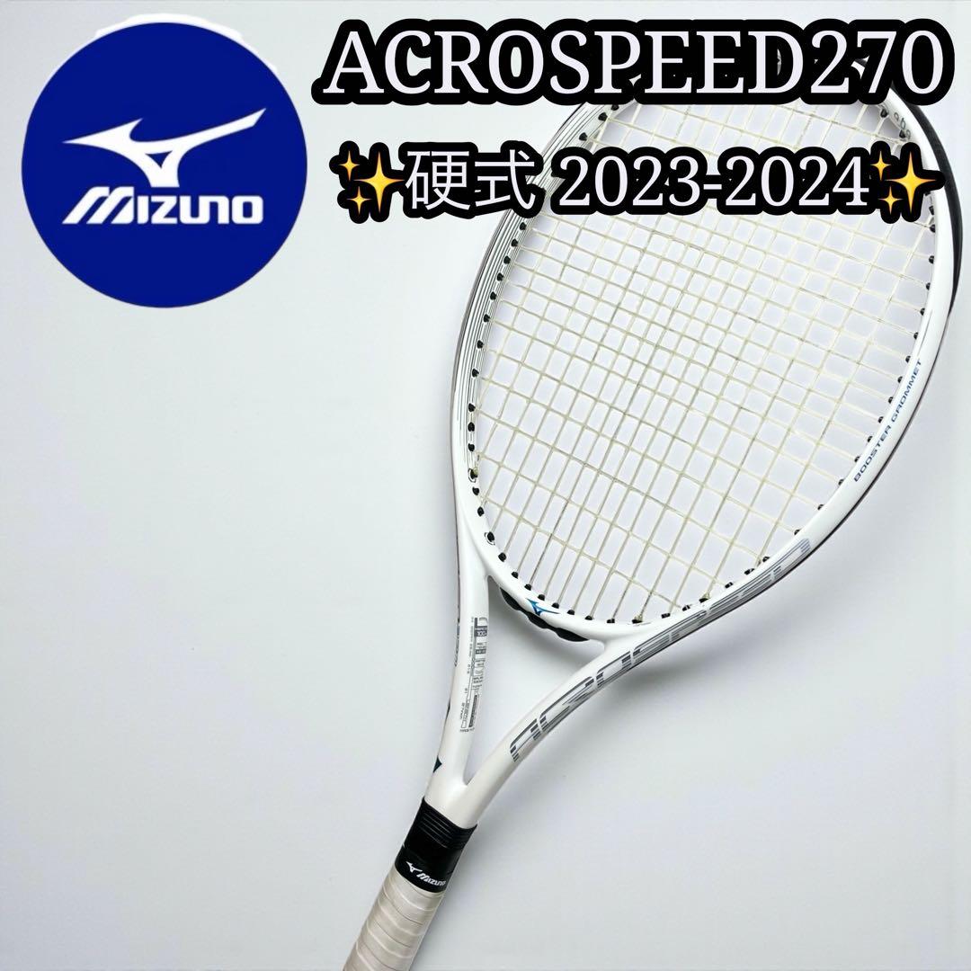 Mizuno ACROSPEED270 硬式用ラケット 2023-2024