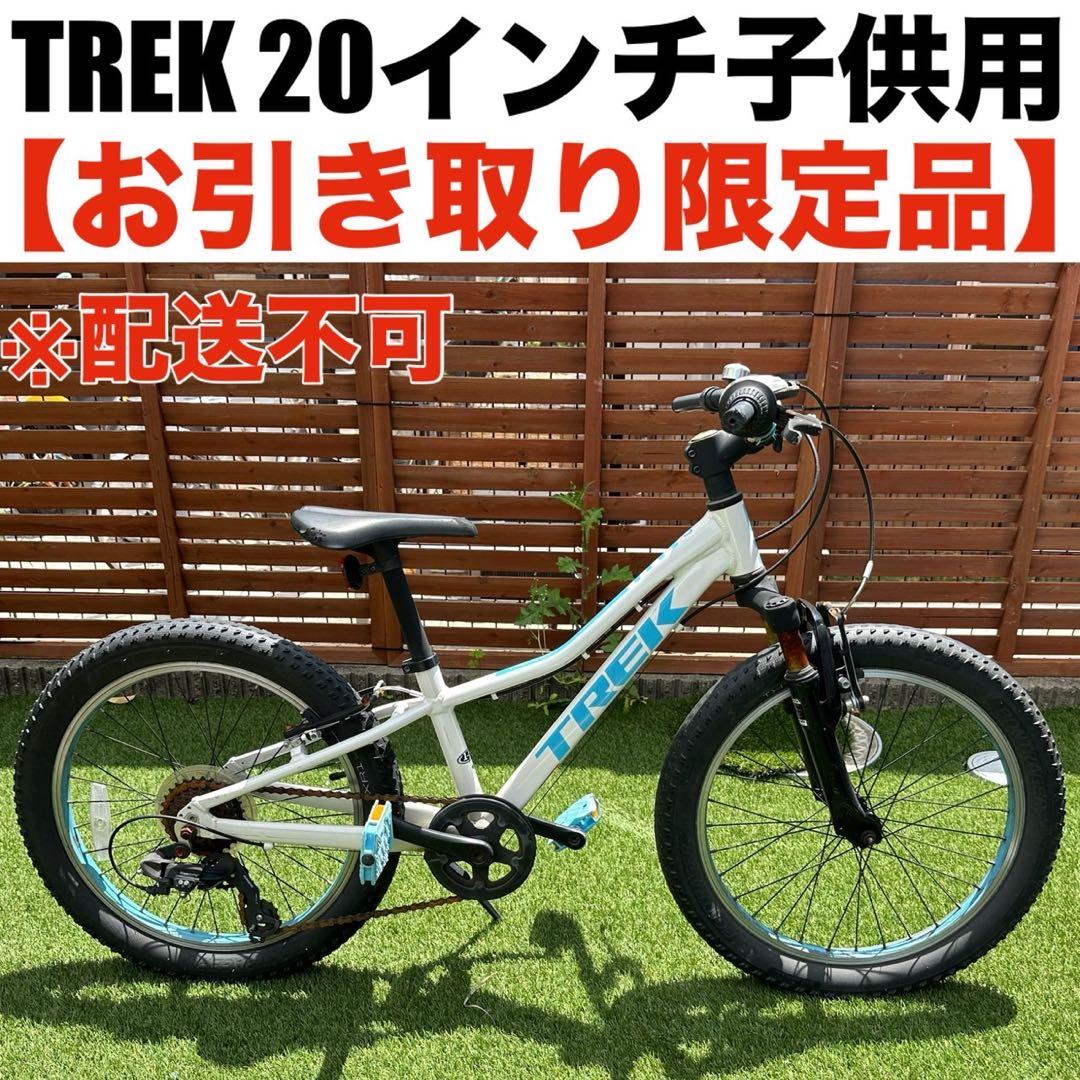 TREK 子供用 20インチ Precaliber 114-132cm 自転車