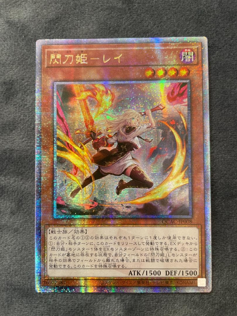 遊戯王 閃刀姫－レイ 絵違い アジア クオシク 25th