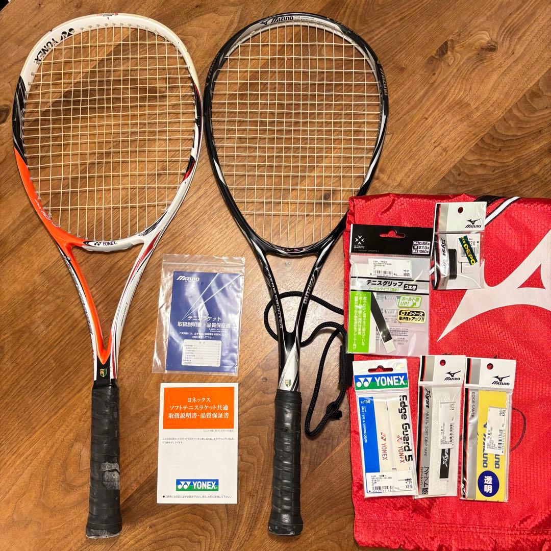 ヨネックス&ミズノ 2本セット グッズ付き 軟式 テニスラケット