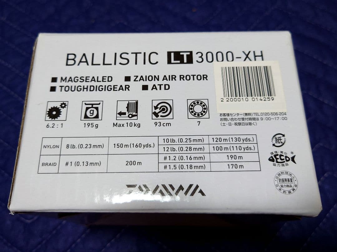 ダイワ 19バリスティック LT 3000-XH