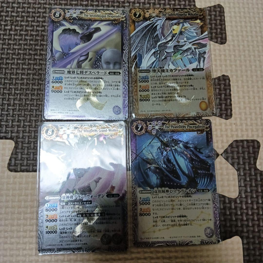 バトスピ　初期　ラスカル デスペラード他　美品