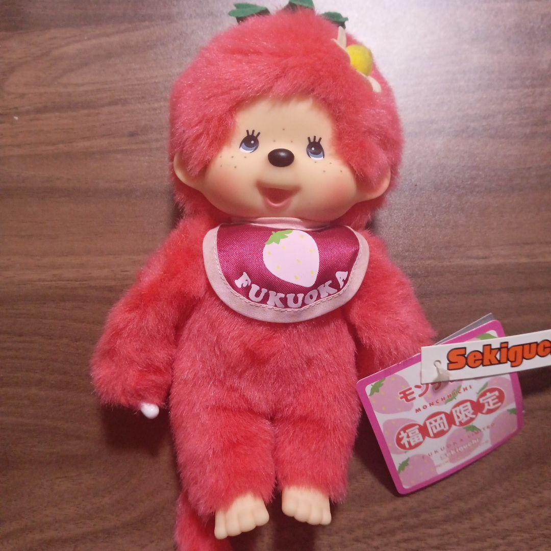 福岡限定 あまおうモンチッチぬいぐるみ