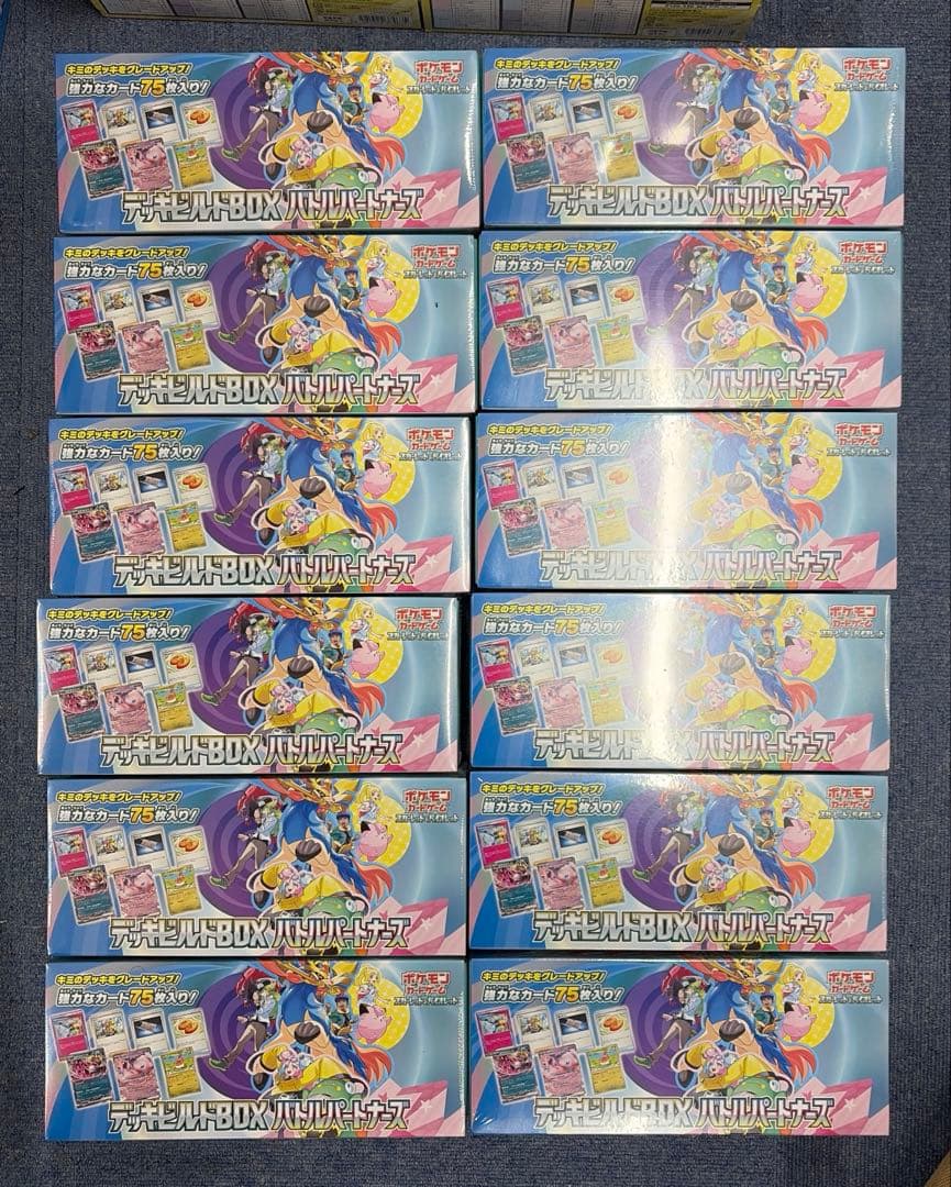 ポケモンカードゲーム　デッキビルドBOXバトルパートナーズ