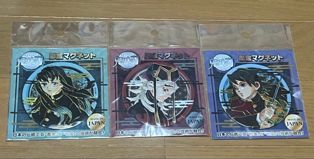 童磨　富岡義勇 時透無一郎 彫金マグネット　鬼滅の刃