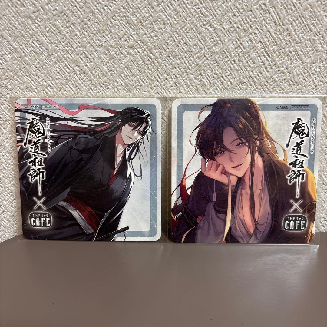 魔道祖師　カフェ　コースター　魏無羨　2枚セット　旧ロゴ